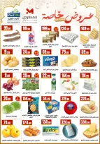 Ofertas de Martville Egipto de 5 a 11 marzo 2026 Ofertas de Ramadán Kareem - Martville - Egipto - 5 marzo 2026 – 11 marzo 2026 - Página 2