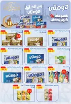 Ofertas de Martville Egipto de 5 a 11 marzo 2026 Ofertas de Ramadán Kareem - Martville - Egipto - 5 marzo 2026 – 11 marzo 2026 - Página 42