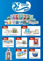 Ofertas de Martville Egipto de 5 a 11 marzo 2026 Ofertas de Ramadán Kareem - Martville - Egipto - 5 marzo 2026 – 11 marzo 2026 - Página 31
