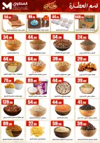 Ofertas de Martville Egipto de 5 a 11 marzo 2026 Ofertas de Ramadán Kareem - Martville - Egipto - 5 marzo 2026 – 11 marzo 2026 - Página 16