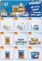 Ofertas de Martville Egipto de 5 a 11 marzo 2026 Ofertas de Ramadán Kareem - Martville - Egipto - 5 marzo 2026 – 11 marzo 2026 - Página 40