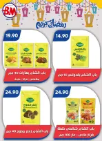 Ofertas de Mercado de Bassem  El Cairo  de 5 a 22 marzo Ofertas de Ramadán Kareem - Mercado de Bassem - Egipto - 5 marzo 2026 – 22 marzo 2026 - Página 14