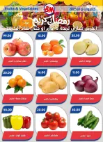 Ofertas de Mercado de Bassem  El Cairo  de 5 a 22 marzo Ofertas de Ramadán Kareem - Mercado de Bassem - Egipto - 5 marzo 2026 – 22 marzo 2026 - Página 42