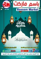 Bassem Market  Cairo  Offers from 5 to 22 March Ramadan Kareem Offers