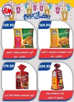 Ofertas de Mercado de Bassem  El Cairo  de 5 a 22 marzo Ofertas de Ramadán Kareem - Mercado de Bassem - Egipto - 5 marzo 2026 – 22 marzo 2026 - Página 35