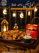 Ofertas de Mercado de Bassem  El Cairo  de 5 a 22 marzo Ofertas de Ramadán Kareem - Mercado de Bassem - Egipto - 5 marzo 2026 – 22 marzo 2026 - Página 51