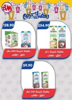 Ofertas de Mercado de Bassem  El Cairo  de 5 a 22 marzo Ofertas de Ramadán Kareem - Mercado de Bassem - Egipto - 5 marzo 2026 – 22 marzo 2026 - Página 13