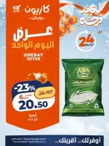 Kazyon Market Egypt Offers Friday 6 March One day offer - Page 2