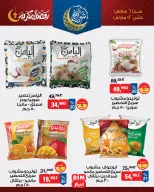 BIM Market Egypt Offers from 6 to 12 March 2026 Yamish Offers - Page 2