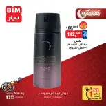 BIM Market Egypt Offers Friday 6 March One day offer - Page 7