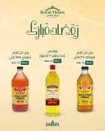 Royal House Egypt Offers from 5 to 7 March 2026 Weekend Deals - Page 3