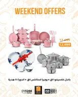Fathalla Market Egypt Offers from 5 to 7 March 2026 Weekend Deals - Page 1