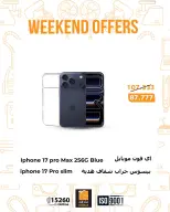 Fathalla Market Egypt Offers from 5 to 7 March 2026 Weekend Deals - Page 6