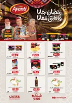 عروض جلهوم ماركت مصر من 6 حتى 23 مارس 2026 عروض عيد الأم مع عيد الفطر - جلهوم ماركت - مصر - 6 مارس 2026 – 23 مارس 2026 - صفحة 12