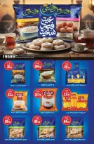 عروض جلهوم ماركت مصر من 6 حتى 23 مارس 2026 عروض عيد الأم مع عيد الفطر - جلهوم ماركت - مصر - 6 مارس 2026 – 23 مارس 2026 - صفحة 21