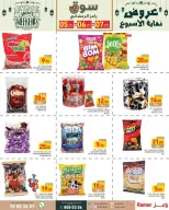 Ramez Markets Qatar Offers from 5 to 7 March 2026 Weekend Deals
