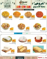 Ramez Markets Qatar Offers from 5 to 7 March 2026 Weekend Deals