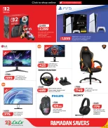 عروض لولو هايبر ماركت قطر من 5 حتى 12 مارس 2026 عروض رمضان التوفير