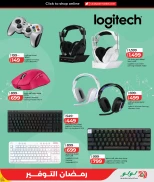 عروض لولو هايبر ماركت قطر من 5 حتى 12 مارس 2026 عروض رمضان التوفير