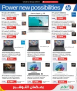 عروض لولو هايبر ماركت قطر من 5 حتى 12 مارس 2026 عروض رمضان التوفير