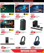 عروض لولو هايبر ماركت قطر من 5 حتى 12 مارس 2026 عروض رمضان التوفير