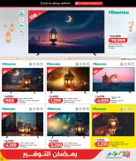 عروض لولو هايبر ماركت قطر من 5 حتى 12 مارس 2026 عروض رمضان التوفير