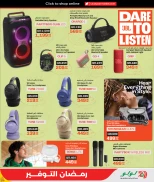 عروض لولو هايبر ماركت قطر من 5 حتى 12 مارس 2026 عروض رمضان التوفير