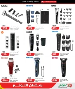 عروض لولو هايبر ماركت قطر من 5 حتى 12 مارس 2026 عروض رمضان التوفير