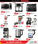 عروض لولو هايبر ماركت قطر من 5 حتى 12 مارس 2026 عروض رمضان التوفير