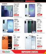 عروض لولو هايبر ماركت قطر من 5 حتى 12 مارس 2026 عروض رمضان التوفير