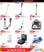 عروض لولو هايبر ماركت قطر من 5 حتى 12 مارس 2026 عروض رمضان التوفير