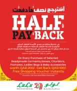 عروض لولو هايبر ماركت قطر من 5 حتى 12 مارس 2026 عروض رمضان التوفير