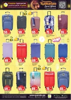 عروض بنده هايبر ماركت قطر من 5 حتى 8 مارس 2026 عروض الأسعار الأسبوعية المذهلة