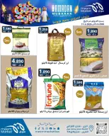 Meem Market Kuwait Offers from 5 to 11 March 2026 Ramadan Mubarak Offers - Page 8