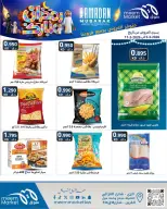 Meem Market Kuwait Offers from 5 to 11 March 2026 Ramadan Mubarak Offers - Page 3