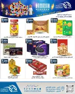 Meem Market Kuwait Offers from 5 to 11 March 2026 Ramadan Mubarak Offers - Page 6