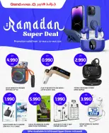 عروض جراند هايبر ماركت الكويت من 5 حتى 10 مارس 2026 صفقات رمضان - صفحة 1