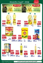 Aldoneia Bkheir Hypermarket  Ismailia  Offers from 5 to 13 March Ramadan Kareem Offers - Aldoneia Bkheir Hypermarket - Egypt - 5 March 2026 – 13 March 2026 - Page 12