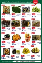 Aldoneia Bkheir Hypermarket  Ismailia  Offers from 5 to 13 March Ramadan Kareem Offers - Aldoneia Bkheir Hypermarket - Egypt - 5 March 2026 – 13 March 2026 - Page 5