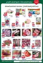 Aldoneia Bkheir Hypermarket  Ismailia  Offers from 5 to 13 March Ramadan Kareem Offers - Aldoneia Bkheir Hypermarket - Egypt - 5 March 2026 – 13 March 2026 - Page 9
