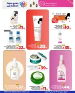 عروض وهج مارت السعودية من 5 حتى 12 مارس 2026 عروض الخير أقرب - وهج مارت - السعودية - 5 مارس 2026 – 12 مارس 2026 - صفحة 19