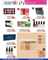 عروض وهج مارت السعودية من 5 حتى 12 مارس 2026 عروض الخير أقرب - وهج مارت - السعودية - 5 مارس 2026 – 12 مارس 2026 - صفحة 24