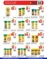 عروض وهج مارت السعودية من 5 حتى 12 مارس 2026 عروض الخير أقرب - وهج مارت - السعودية - 5 مارس 2026 – 12 مارس 2026 - صفحة 51