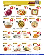 عروض وهج مارت السعودية من 5 حتى 12 مارس 2026 عروض الخير أقرب - وهج مارت - السعودية - 5 مارس 2026 – 12 مارس 2026 - صفحة 33