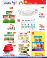 عروض وهج مارت السعودية من 5 حتى 12 مارس 2026 عروض الخير أقرب - وهج مارت - السعودية - 5 مارس 2026 – 12 مارس 2026 - صفحة 40