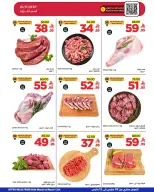 عروض وهج مارت السعودية من 5 حتى 12 مارس 2026 عروض الخير أقرب - وهج مارت - السعودية - 5 مارس 2026 – 12 مارس 2026 - صفحة 32