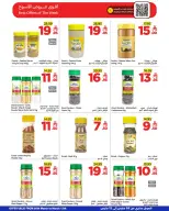 عروض وهج مارت السعودية من 5 حتى 12 مارس 2026 عروض الخير أقرب - وهج مارت - السعودية - 5 مارس 2026 – 12 مارس 2026 - صفحة 49