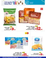 عروض وهج مارت السعودية من 5 حتى 12 مارس 2026 عروض الخير أقرب - وهج مارت - السعودية - 5 مارس 2026 – 12 مارس 2026 - صفحة 29