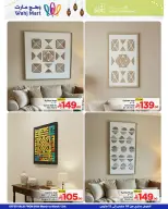 عروض وهج مارت السعودية من 5 حتى 12 مارس 2026 عروض الخير أقرب - وهج مارت - السعودية - 5 مارس 2026 – 12 مارس 2026 - صفحة 7