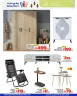 عروض وهج مارت السعودية من 5 حتى 12 مارس 2026 عروض الخير أقرب - وهج مارت - السعودية - 5 مارس 2026 – 12 مارس 2026 - صفحة 5